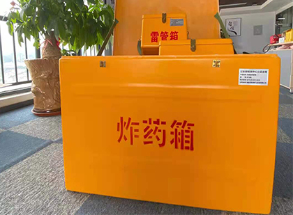 格尔木如何正确选择炸药箱？